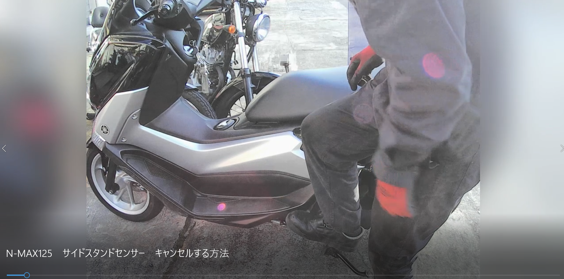 地味に面倒なサイドスタンドセンサーをキャンセルします!